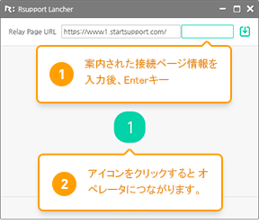 アイコンをクリックするとオペレーターに接続されます。